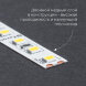 Лента светодиодная 60SMD(2835)/м 6Вт/м 24V 5000*8*1.22мм 6000К, LS500 FERON