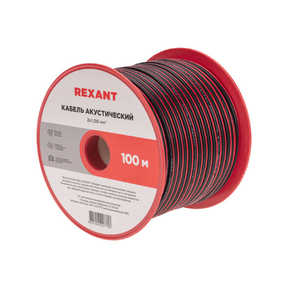 Кабель акустический 2х1,00мм2, красно-черный, 100м REXANT