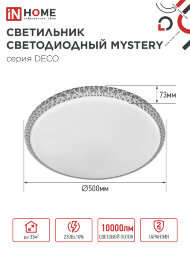 Светильник светодиодный серии DECO MYSTERY 95Вт 230В 6500К 10000Лм 500х73мм IN HOME