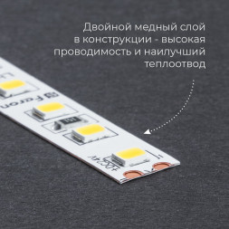 Лента светодиодная 180SMD(2835)/м 16Вт/м 24V 5000*10*1.22мм 4000К, LS502 FERON