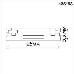 135193 SHINO NT23 042 черный Низковольтный накладной шинопровод 1м, заглушки в комплекте IP20 48V SM