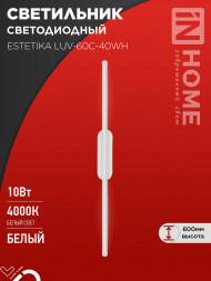 Светильник светодиодный ESTETIKA LUV-60C-40WH 10Вт 230В 4000K 700Лм 600х50x25 белый IN HOME