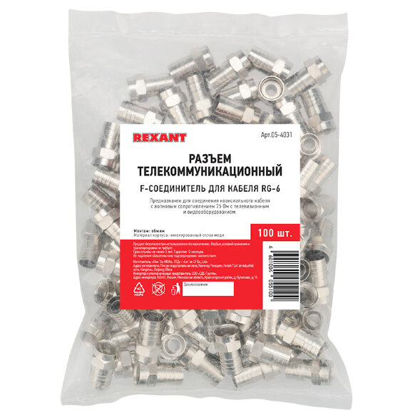 F-разъем RG-6, обжим REXANT