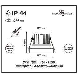 357909 NT19 088 золото Светильник встраиваемый IP44 LED 3000К 10W 100-265V METIS