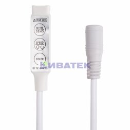 LED мини контроллер с разъемом 5,5х2,1 мм 72/144 W, 3 кнопки, 12 V/24 V
