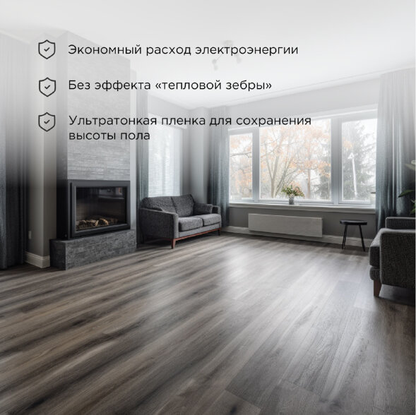 Пленочный теплый пол Optima 150 8м2, 0,5х16м, 1200Вт REXANT