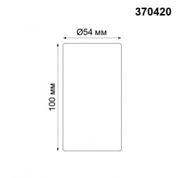 370420 NT19 101 черный Накладной светильник IP20 GU10 50W 220V PIPE