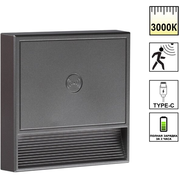 359710 OVER NT25 434 серый Светильник накладной сенсорный для лестниц IP20  LED 0.4W 3000К 1000mAh Li-ion, 5V VESPERA