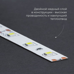 Лента светодиодная, 180SMD(2835)/m 17W/m 12V 5m 4000К, LS616 FERON