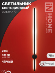 Светильник светодиодный ESTETIKA ART-100B-40BL 20Вт 230В 4000K 1400Лм 1000х60x98 черный IN HOME