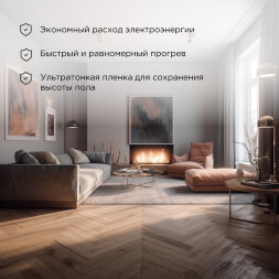 Пленочный теплый пол Ultra RXM 220 3,5м2, 0,5х7м, 770Вт REXANT