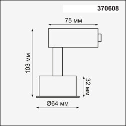 370608 NT19 030 черный Корпус трековый IP20 GU10 50W 220V UNIT