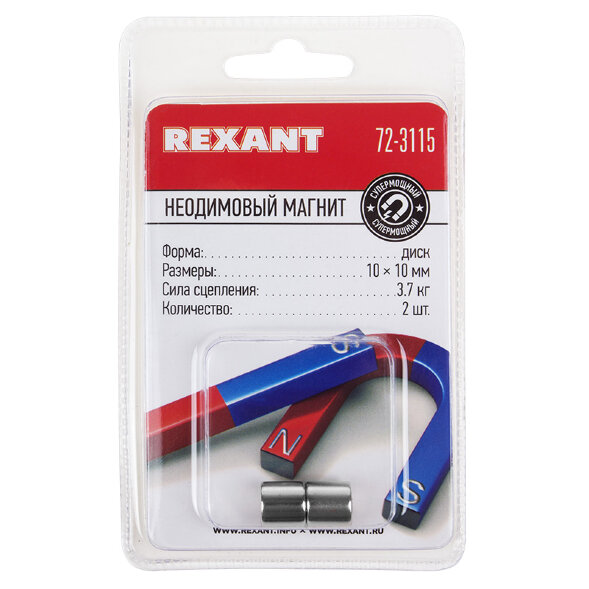 Неодимовый магнит диск 10х10мм, сцепление 3,7кг (2 шт/уп) REXANT