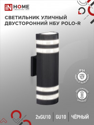 Светильник уличный настенный двусторонний НБУ POLO-R-2хGU10-BL алюминиевый черный IP54 IN HOME