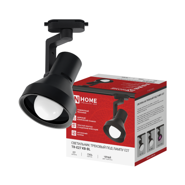 Светильник трековый TR-E27 KB-BL под E27 конус черный IN HOME