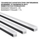 359110 OVER NT23 204 черный Светильник линейный, в комплекте прямой соединитель,крепёжные планки, се