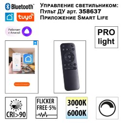 359450 OVER NT24 000 черный Светильник подвесной диммир. со сменой цв.темпер. (пульт ДУ/прилож. Smar