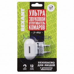 Ультразвуковой отпугиватель комаров S 30м2, 220В REXANT