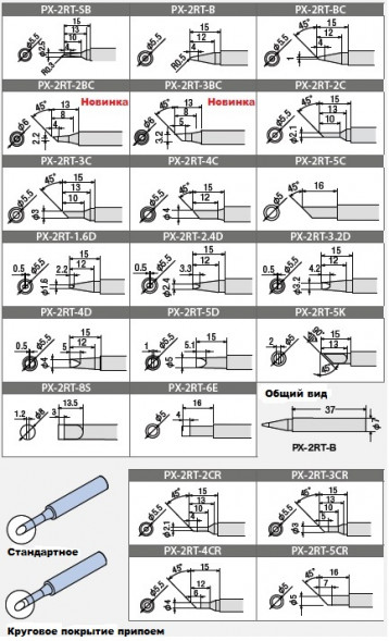 Сменное жало  (d7х37мм) GOOT PX-2RT-2.4D