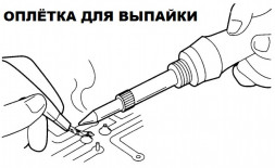 goot CP-1515, оплетка для выпайки (1.5мм x 1.5м)