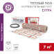 Теплый пол, нагревательный мат Extra 7м2, 0,5х14м, 1120Вт двухжильный REXANT