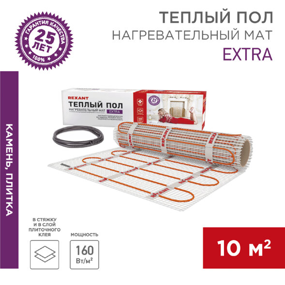 Теплый пол, нагревательный мат Extra 10 м2, 0,5х20 м, 1600 Вт двухжильный REXANT