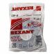 Двухсторонний скотч, акриловая HBA-основа, серый, 12мм, ролик 5м REXANT