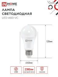 Лампа светодиодная LED-A60-VC 25Вт 230В Е27 3000К 2380Лм IN HOME