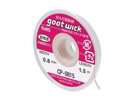 goot CP-0815, оплетка для выпайки (0,8 мм х 1,5 м)