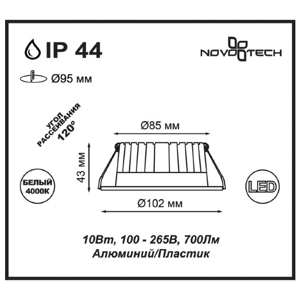 357908 NT19 090 хром Встраиваемый светильник IP44 LED 4000K 10W 100-265V DRUM