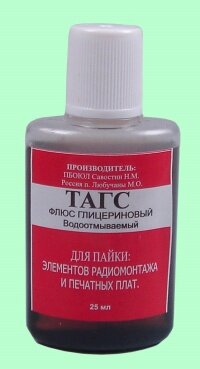 Флюс паяльный ТАГС 22 мл с кистью