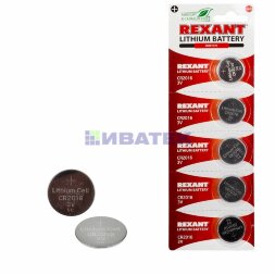 Батарейка литиевая CR2016, 3В, 5 шт, блистер REXANT