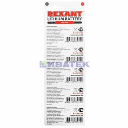 Батарейка литиевая CR2016, 3В, 5 шт, блистер REXANT