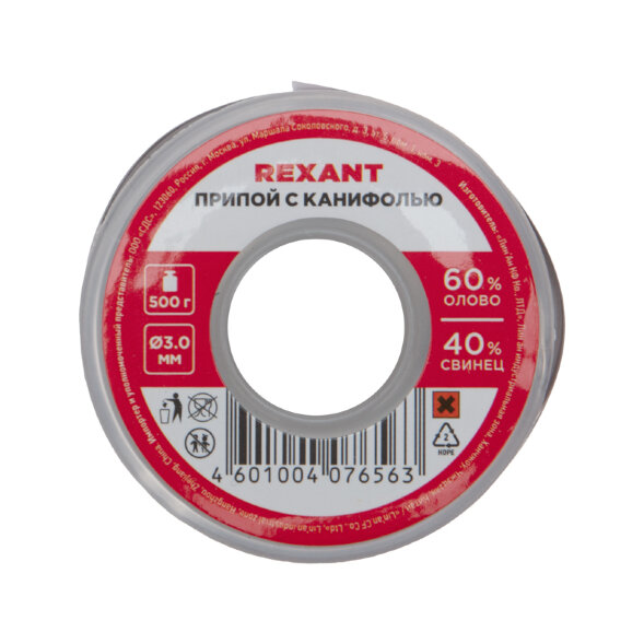 Припой с канифолью, 500г, O3мм, (олово 60%, свинец 40%), катушка REXANT