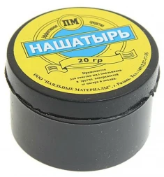 Нашатырь 20г.