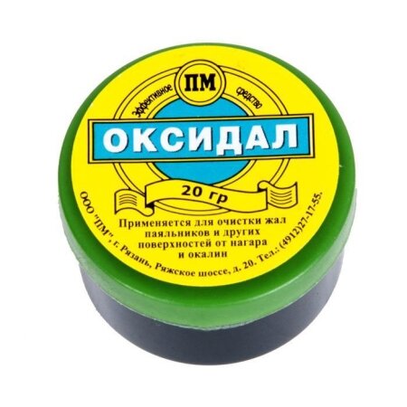 Оксидал (средство для очистки медных жал), 20г.