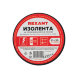 Изолента х/б 20х0,35 мм (ролик 6,7 м/80 г) (1-ПОЛ) REXANT