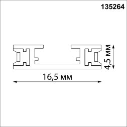 135264 SHINO NT24 000 черный Низковольтный накладной шинопровод 2м, заглушки в комплекте IP20 24V EA