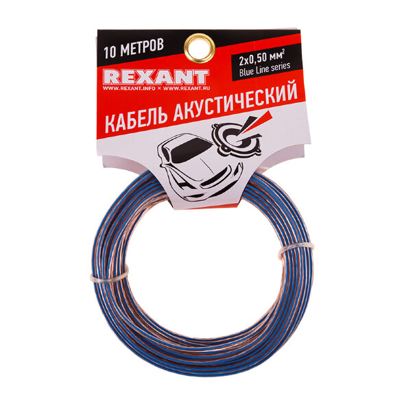 Кабель акустический 2х0,50мм2, прозрачный BLUELINE, мини-бухта 10м REXANT