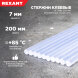 Стержни клеевые O7мм, 200мм, прозрачные (10 шт/уп), хедер REXANT