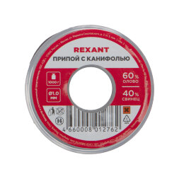 Припой с канифолью, 1000г, O1мм, (олово 60%, свинец 40%), катушка REXANT