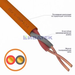 Кабель огнестойкий КПСнг(А)-FRHF 1x2x0,50мм2, бухта 200м REXANT