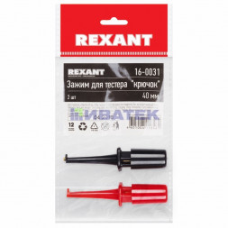 Зажим для тестера Крючок, 40мм REXANT