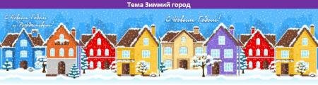 Ограждение для новогодней ствольной ели высотой 19м (зимний город)