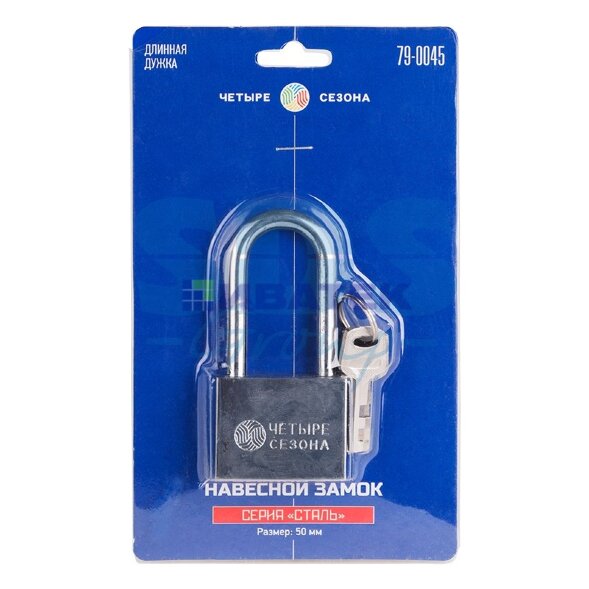 Замок навесной серия Сталь 50мм длинная дужка ЧЕТЫРЕ СЕЗОНА
