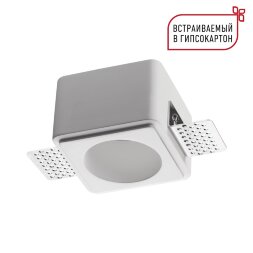 371011 WIR NT25 626  белый Светильник встраиваемый под покраску IP20 GU10 50W 220-240V CAIL