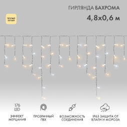 Гирлянда светодиодная Бахрома (Айсикл) 4,8х0,6м 176 LED ТЕПЛЫЙ БЕЛЫЙ прозрачный ПВХ IP65 эффект мерцания 230 нужен блок 303-500-1 NEON-NIGHT
