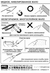 goot KS-40R, паяльник с долговечным жалом (нихромовый нагреватель) 220В, 40Вт