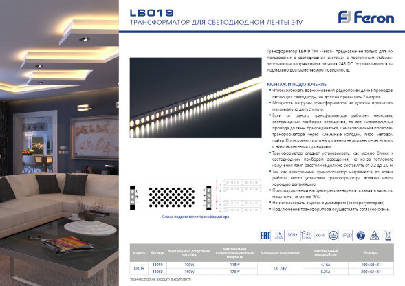 Лента светодиодная 120SMD(2835)/м 11Вт/м 24V 5000*8*1.22мм 4000К, LS501 FERON