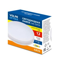 LED-GX53-12W-3000K-GX53-FR-SLS Лампа светодиодная. матовая. Теплый белый свет 3000K. ТМ Volpe